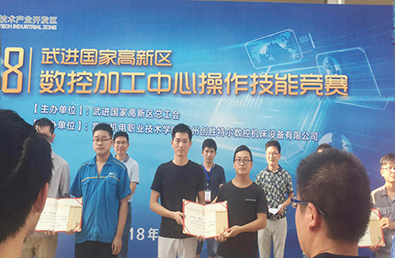 Verano apasionante, búsqueda de conocimiento y exploración: competencia de habilidades de operación de mecanizado CNC 2018