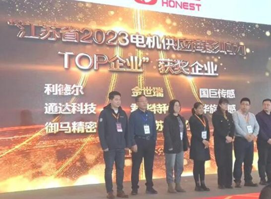 Los 8 principales proveedores de motores más influyentes de la provincia de Jiangsu en 2023 (materiales para motores)