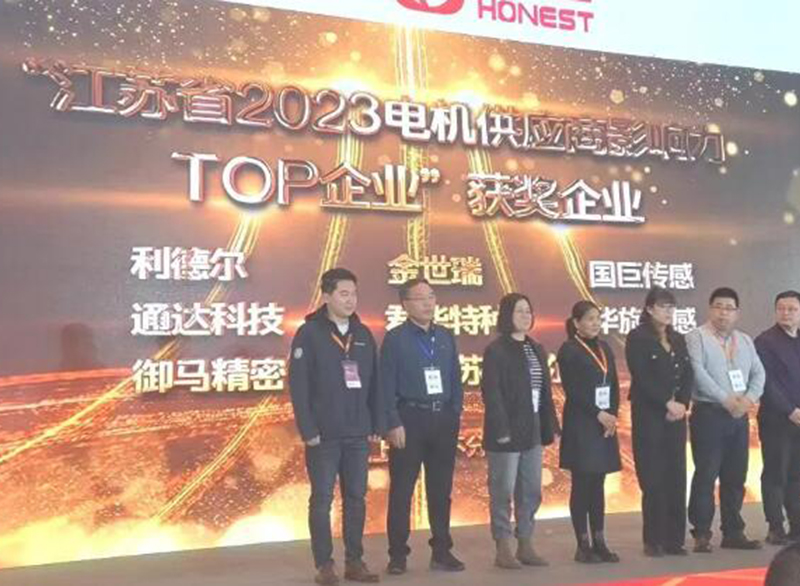 Los 8 principales proveedores de motores más influyentes de la provincia de Jiangsu en 2023 (materiales para motores)