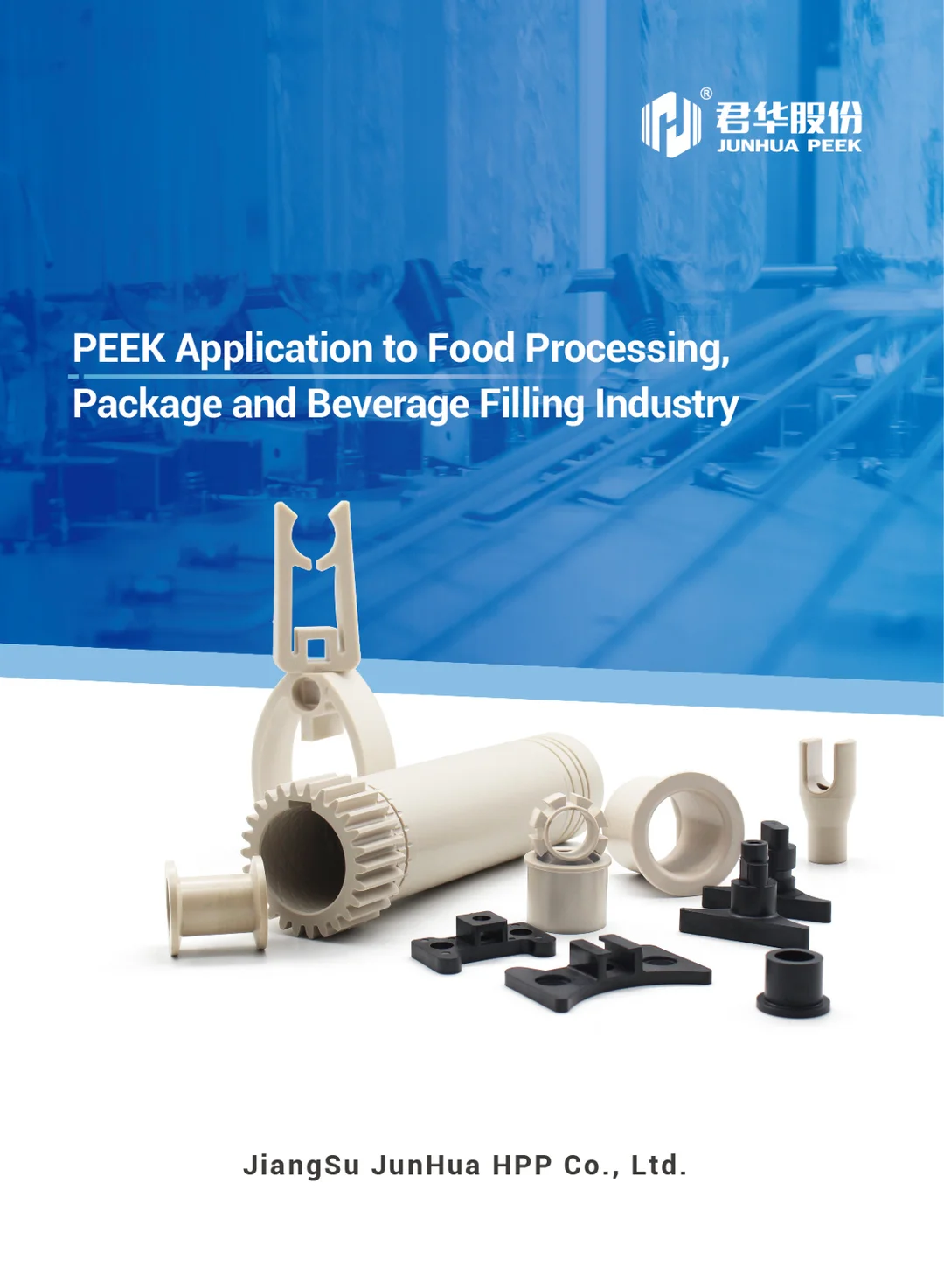 PEEK se utiliza en el procesamiento de alimentos, envasado y llenado de bebidas