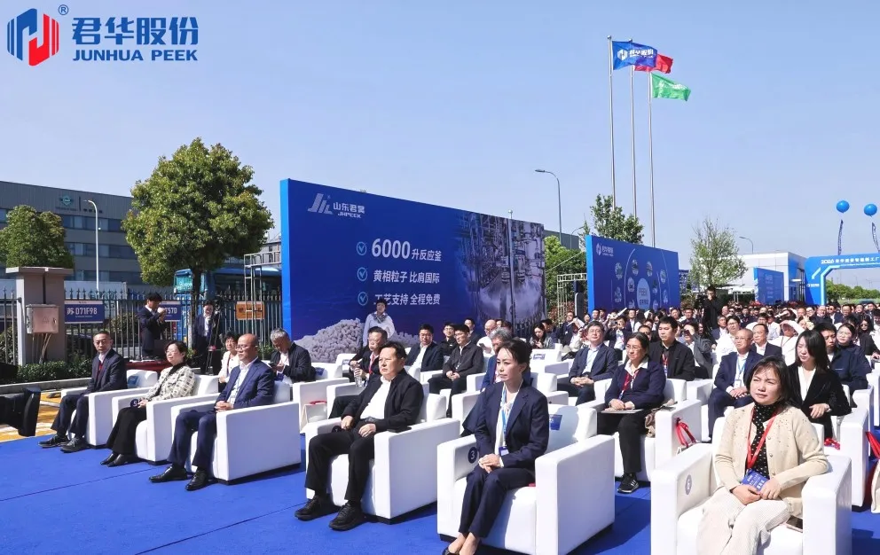 Reuni&oacute;n para un nuevo cap&iacute;tulo | La nueva f&aacute;brica inteligente de Junhua HPP oficialmente lanzada Image 1