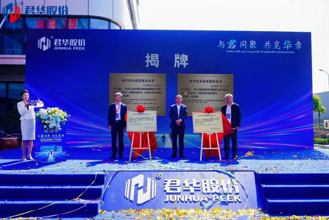Reuni&oacute;n para un nuevo cap&iacute;tulo | La nueva f&aacute;brica inteligente de Junhua HPP oficialmente lanzada Image 4