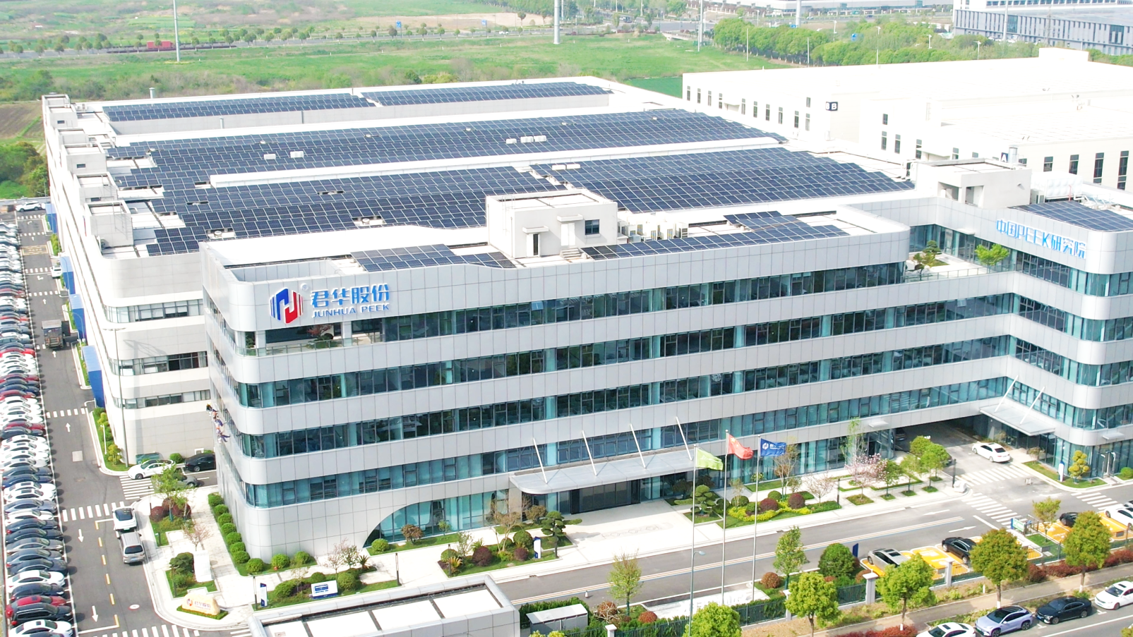 Jiangsu Junhua HPP Co., Ltd. Incluido en la Lista de Fábricas Verdes de Changzhou, China 2026.