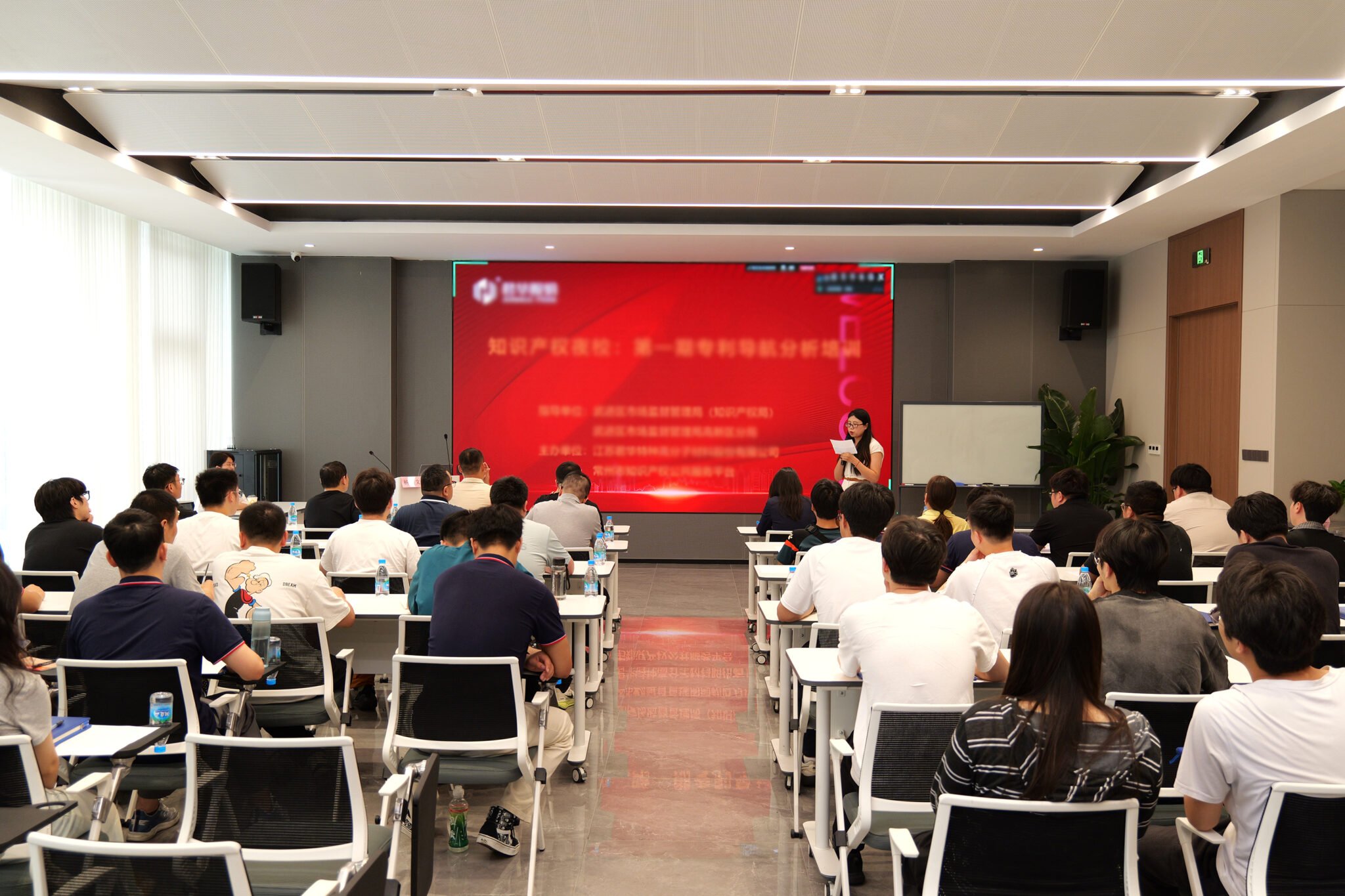 Jiangsu Junhua HPP Co., Ltd. realiza una capacitación especial sobre «Navegación y análisis de patentes»