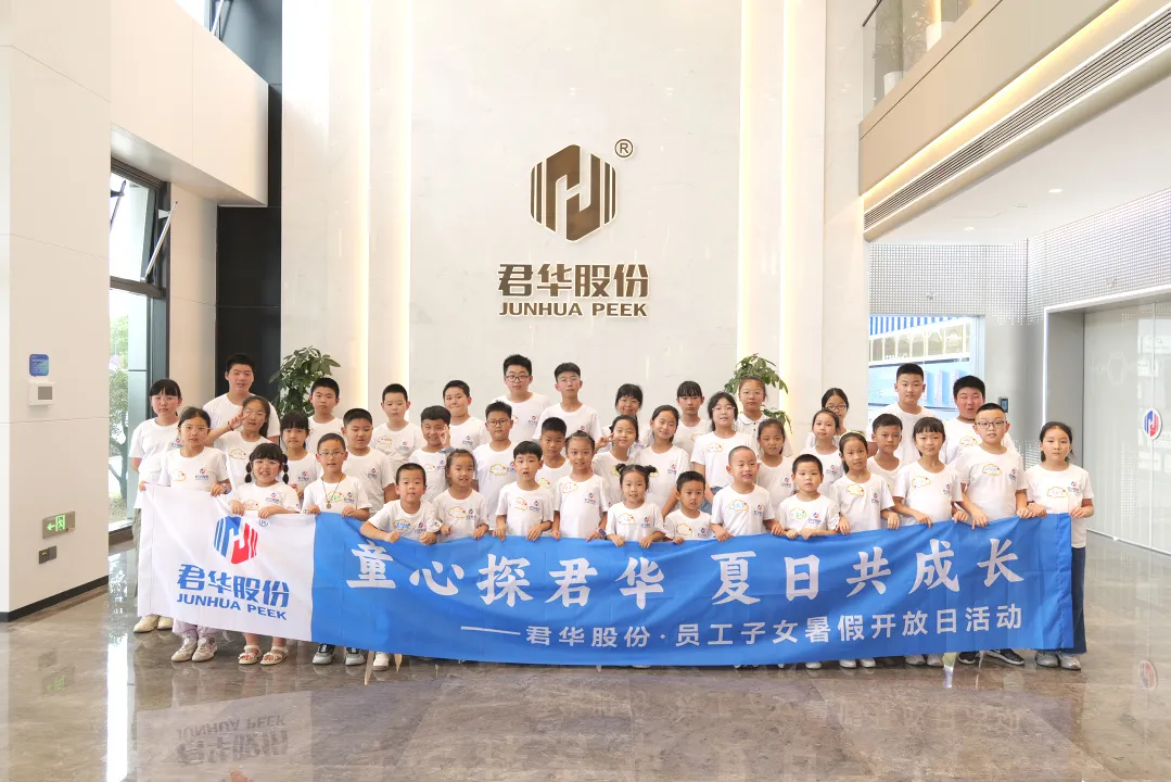 Corazones infantiles Exploran Junhua, Creciendo Juntos en Verano | Evento de Día Abierto de Verano de Junhua Shares Concluye Exitosamente